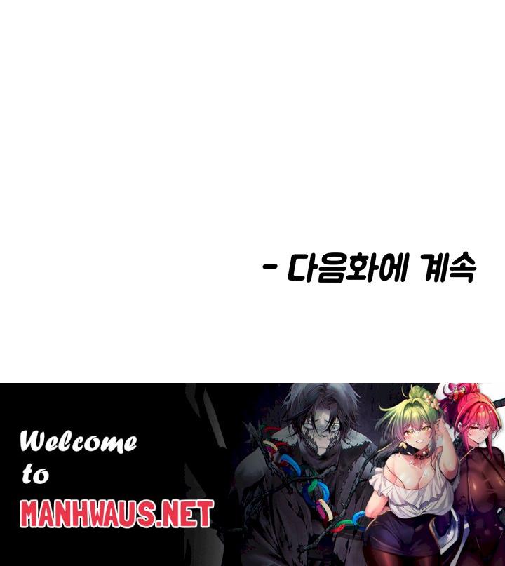 Sex Lottery Raw - Chapter 5 Page 73