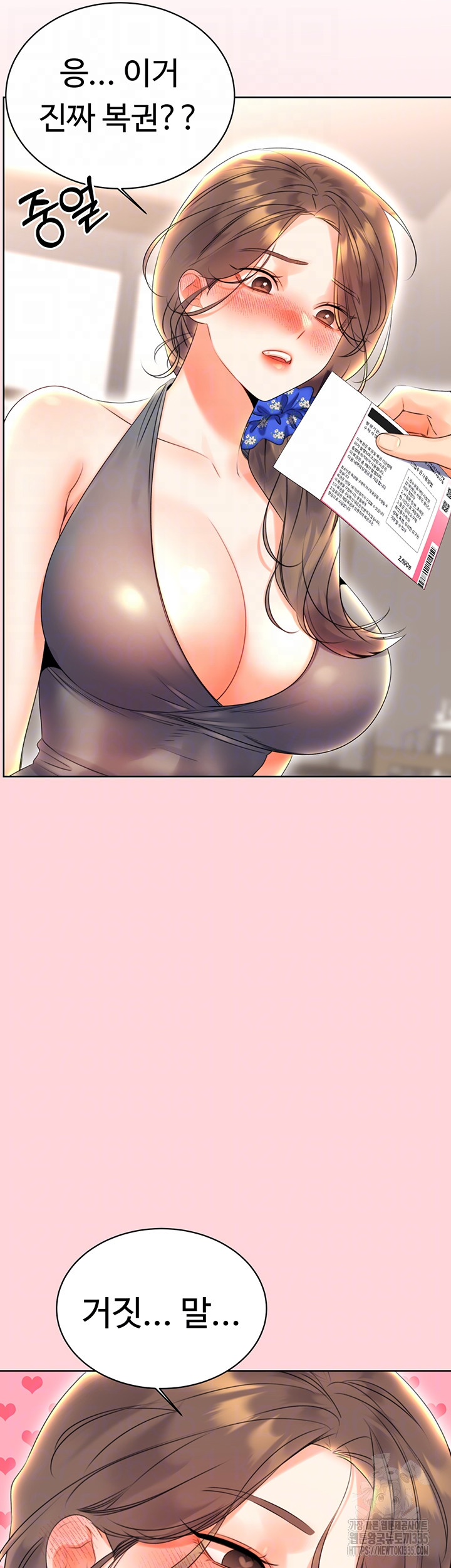 Sex Lottery Raw - Chapter 5 Page 9