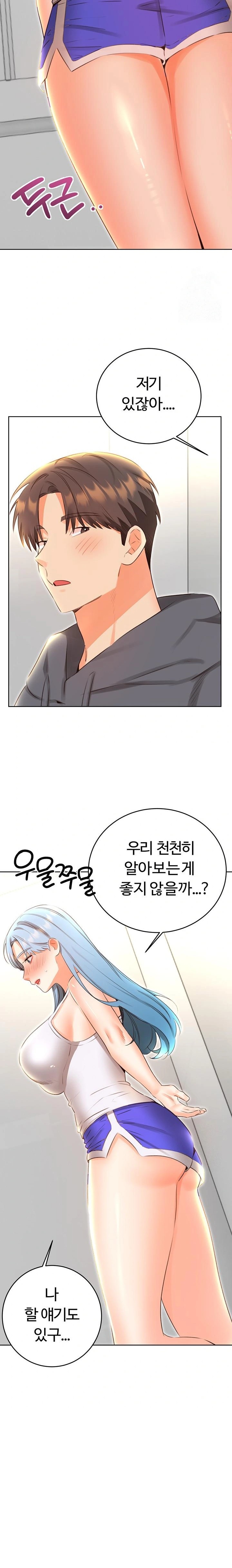 Sex Lottery Raw - Chapter 53 Page 11