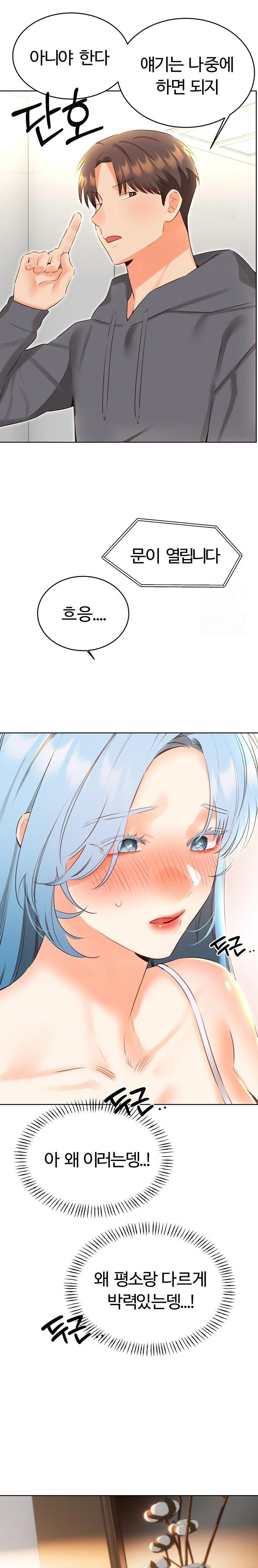 Sex Lottery Raw - Chapter 53 Page 12