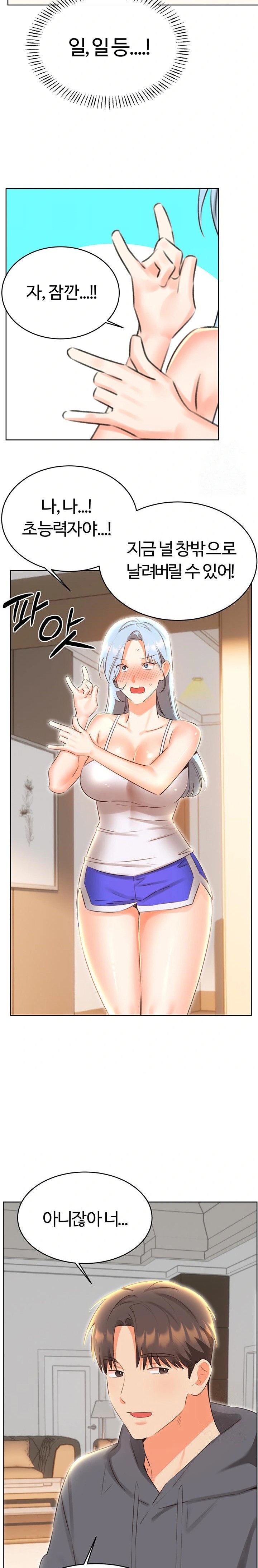 Sex Lottery Raw - Chapter 53 Page 14