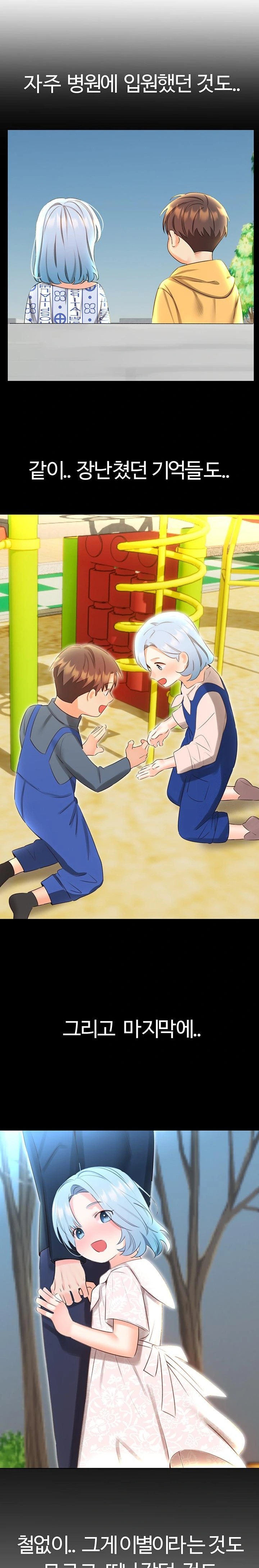 Sex Lottery Raw - Chapter 53 Page 16