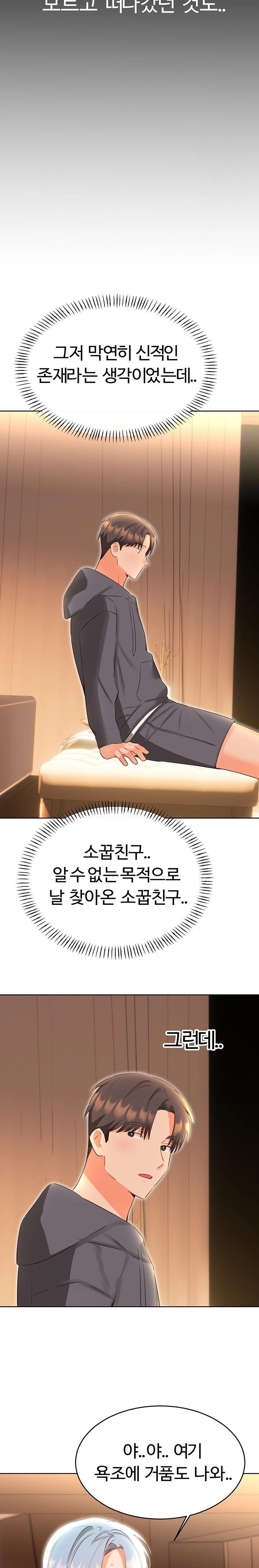 Sex Lottery Raw - Chapter 53 Page 17