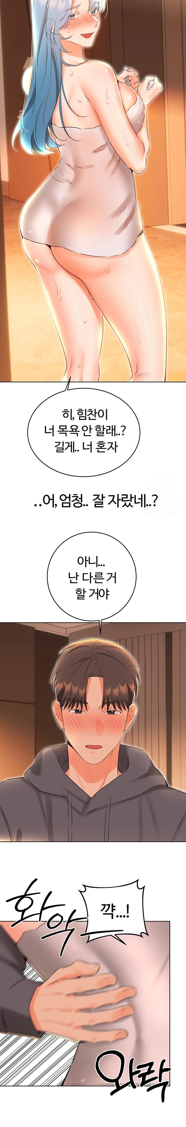 Sex Lottery Raw - Chapter 53 Page 18