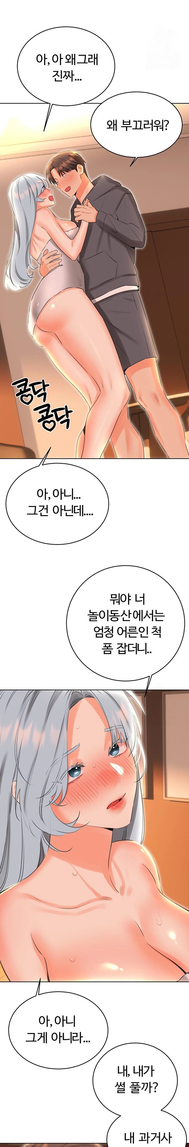 Sex Lottery Raw - Chapter 53 Page 19