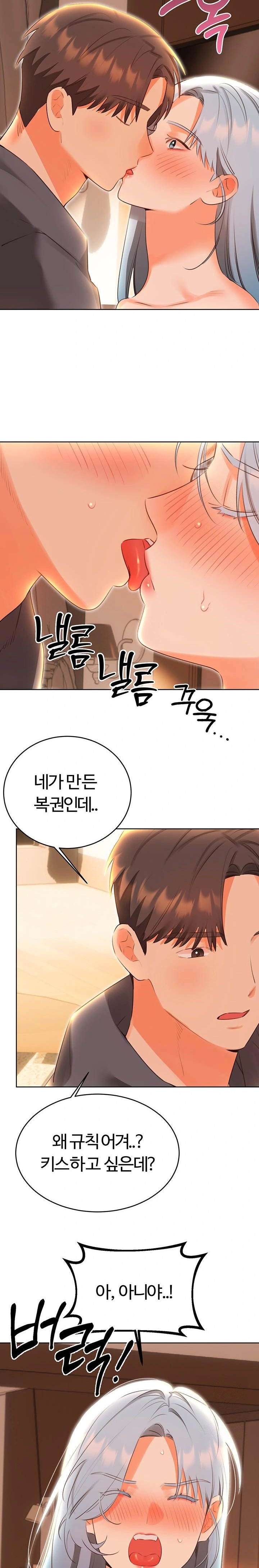 Sex Lottery Raw - Chapter 53 Page 21