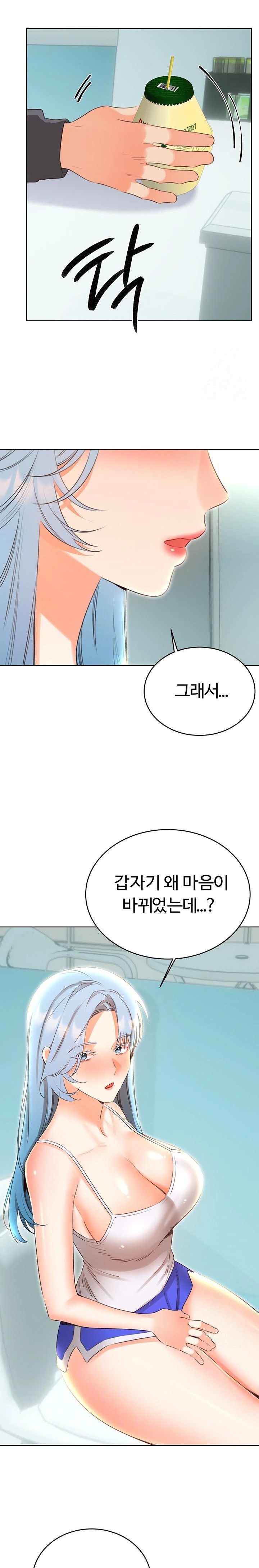 Sex Lottery Raw - Chapter 53 Page 6