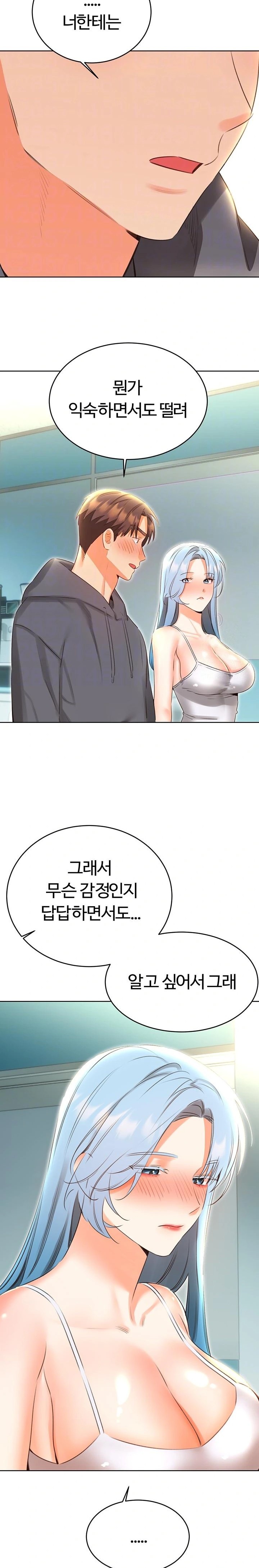 Sex Lottery Raw - Chapter 53 Page 7