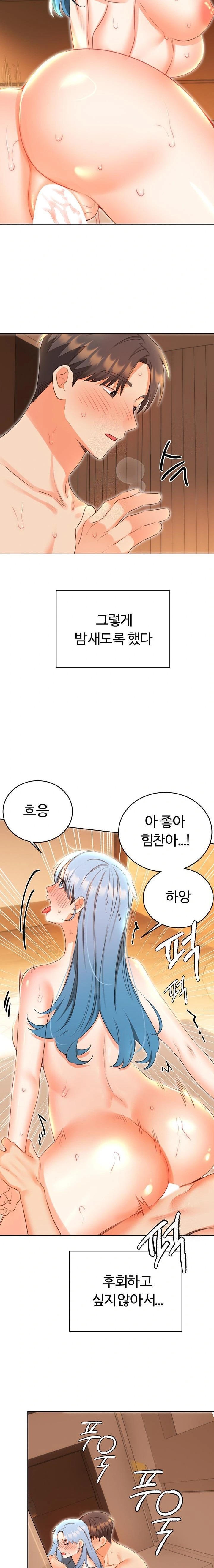 Sex Lottery Raw - Chapter 56 Page 19