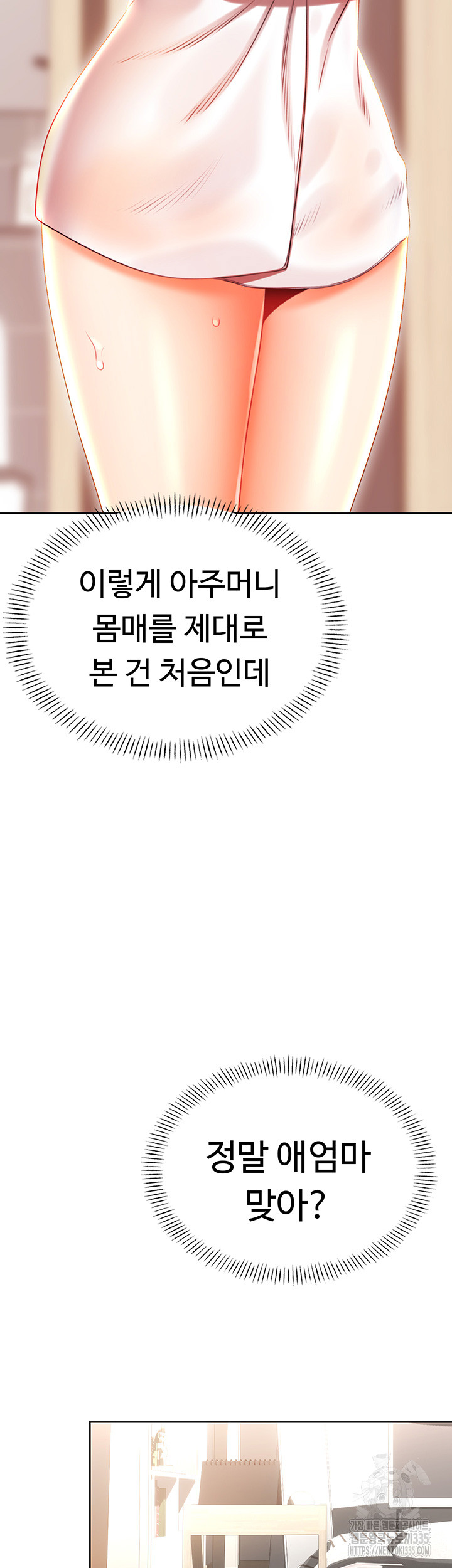 Sex Lottery Raw - Chapter 6 Page 17