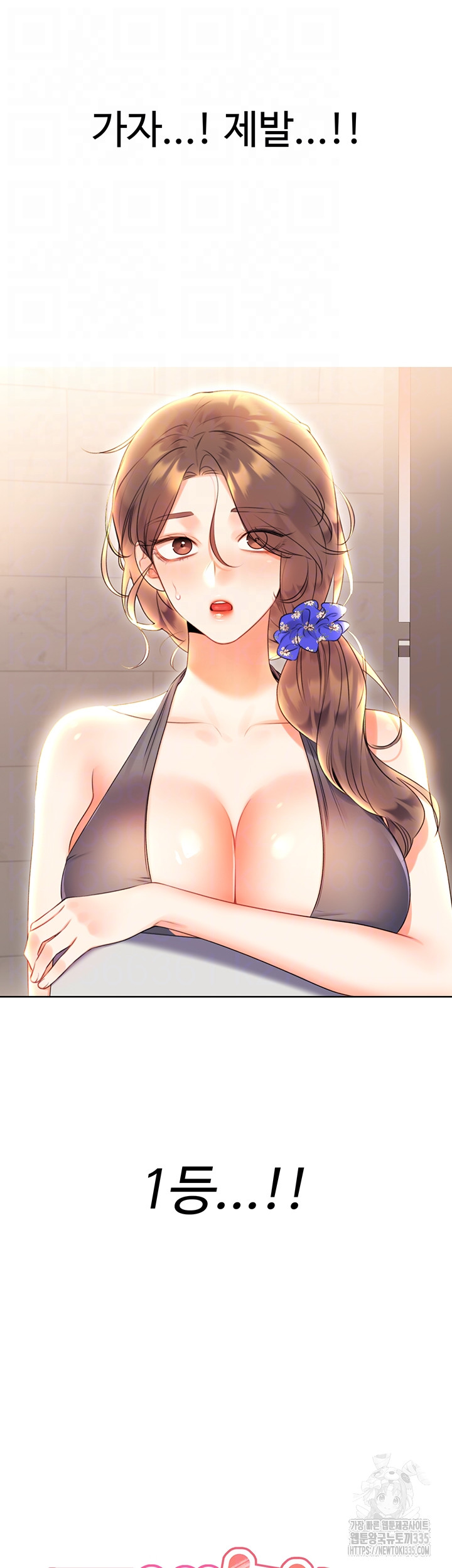 Sex Lottery Raw - Chapter 6 Page 3