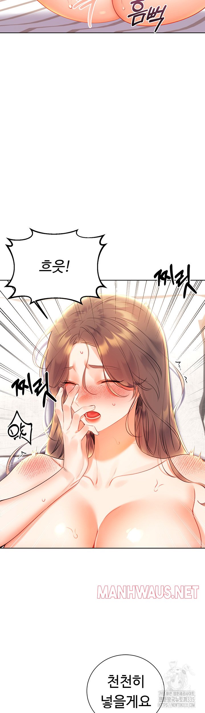 Sex Lottery Raw - Chapter 6 Page 51