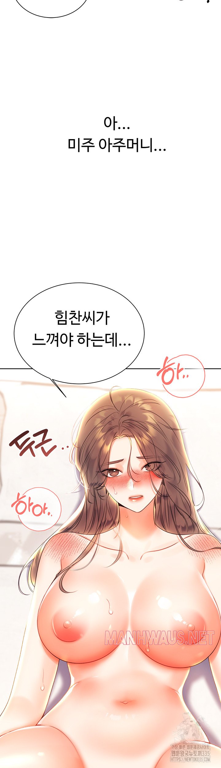 Sex Lottery Raw - Chapter 6 Page 55