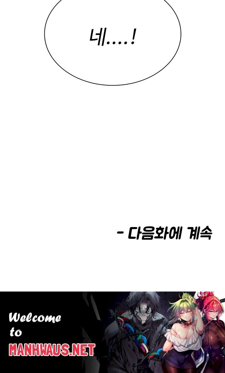 Sex Lottery Raw - Chapter 6 Page 59