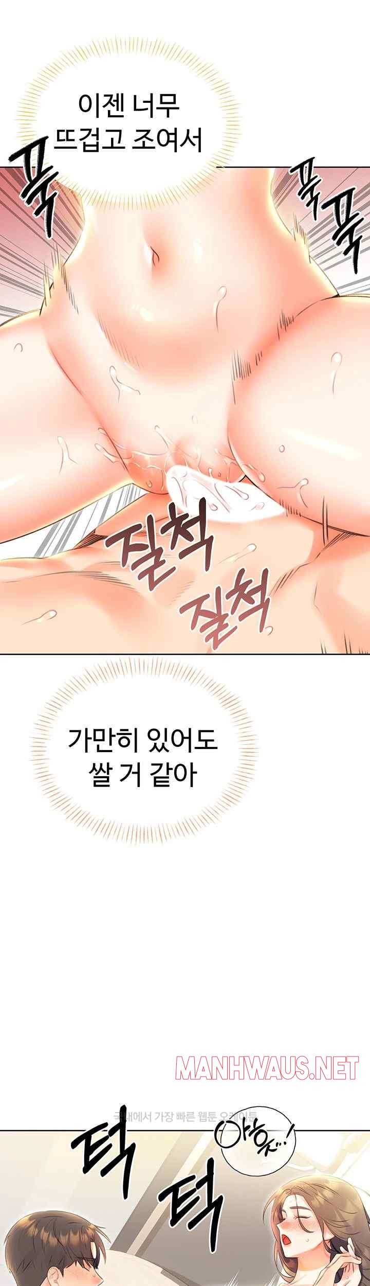 Sex Lottery Raw - Chapter 8 Page 34