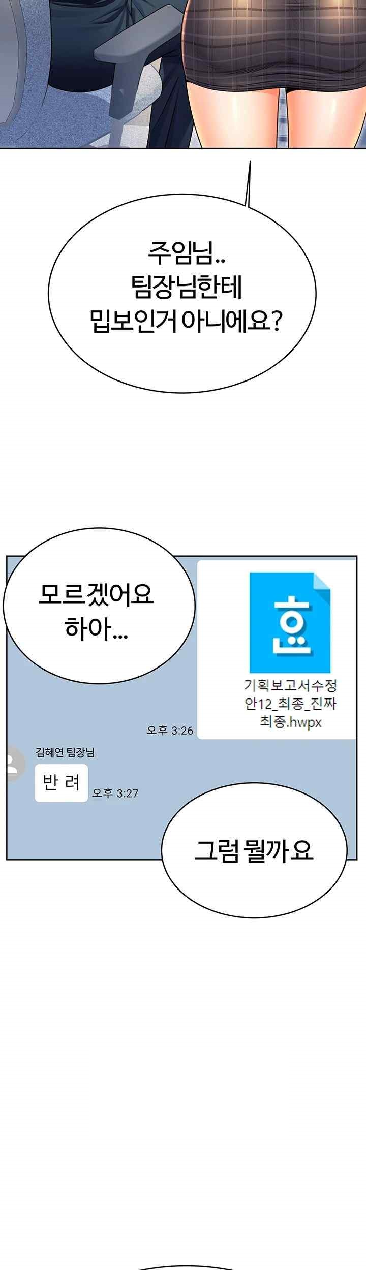 Sex Lottery Raw - Chapter 9 Page 35