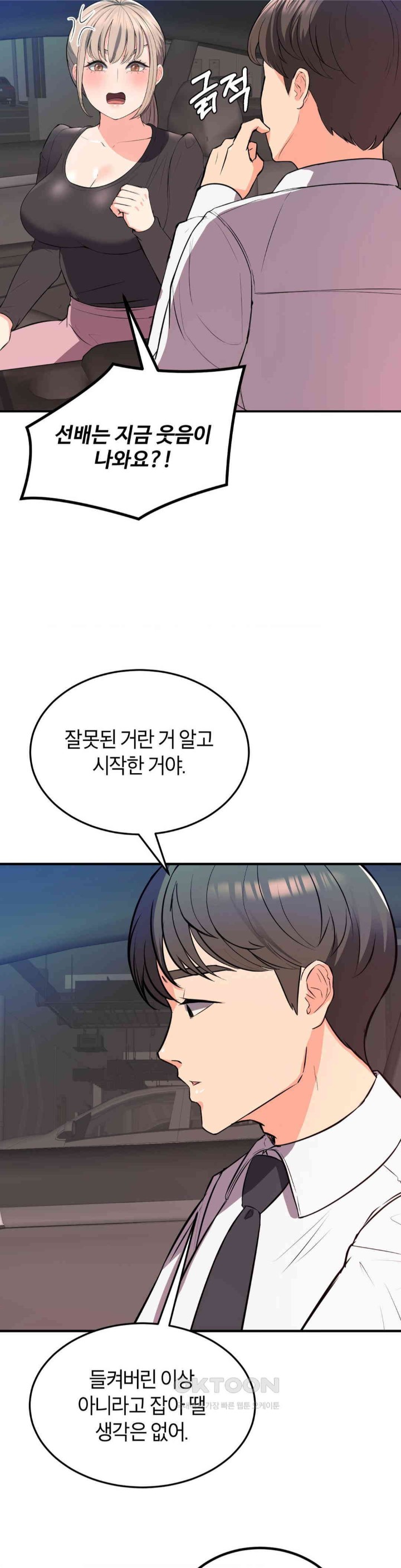 My Pillow Business Begins! Raw - Chapter 15 Page 29