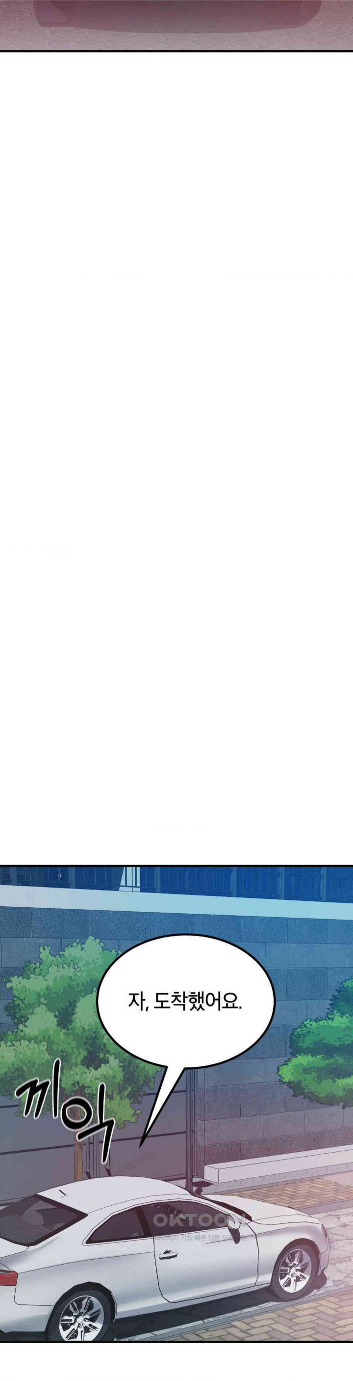 My Pillow Business Begins! Raw - Chapter 29 Page 16