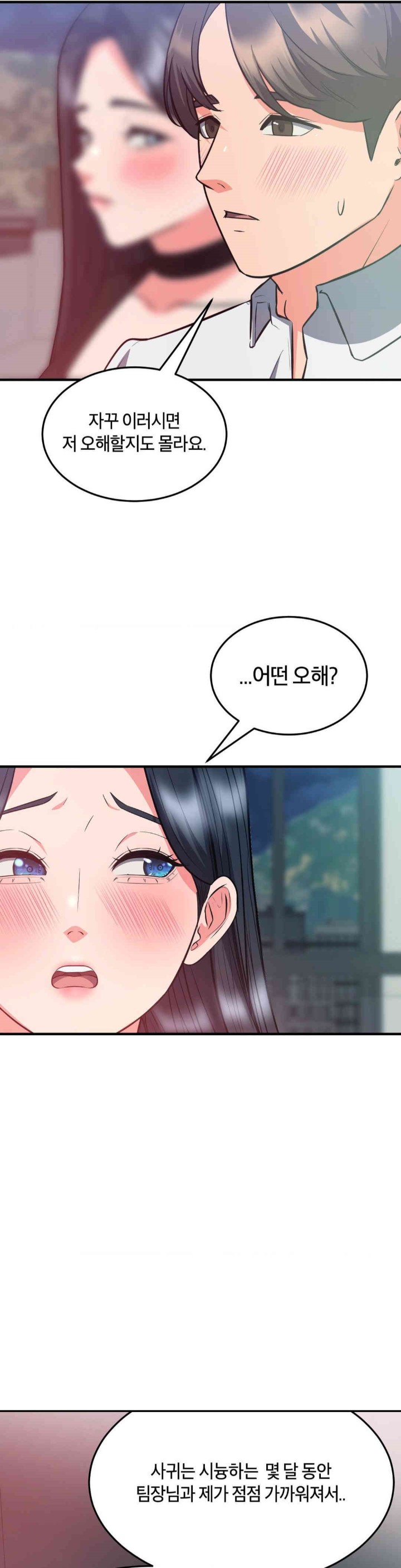 My Pillow Business Begins! Raw - Chapter 29 Page 35