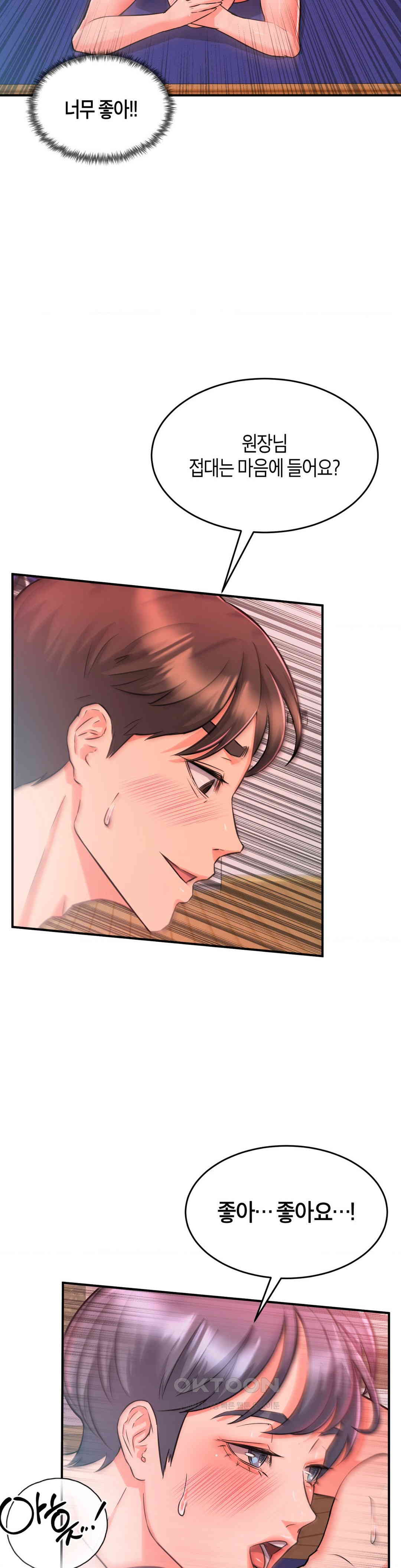 My Pillow Business Begins! Raw - Chapter 7 Page 32