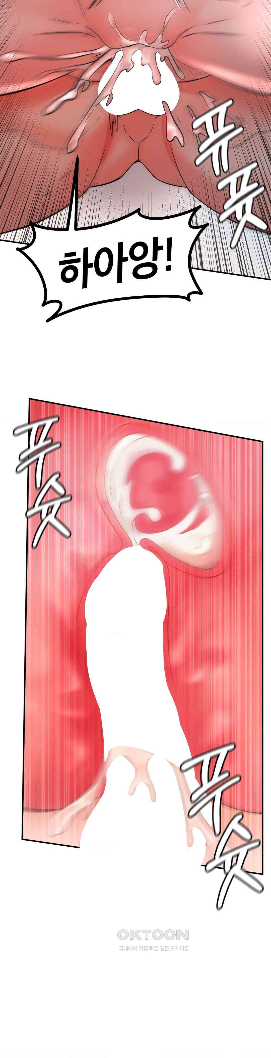 My Pillow Business Begins! Raw - Chapter 8 Page 24