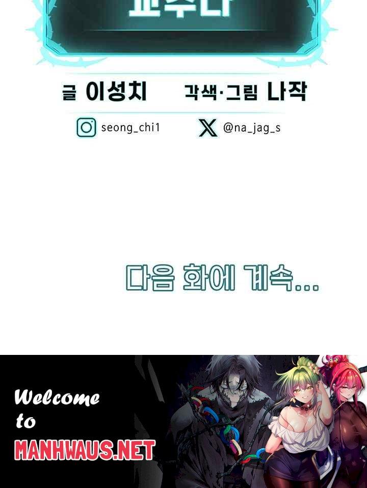 I’m The Leader Of A Cult Raw - Chapter 29 Page 47