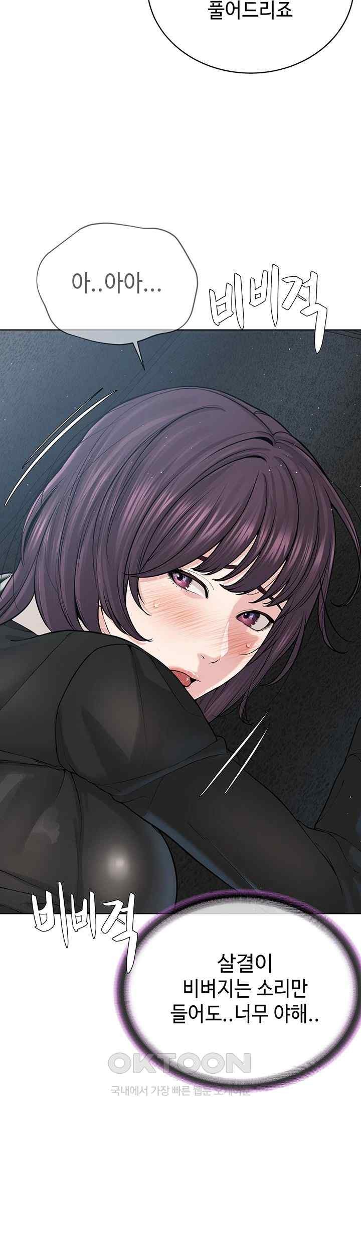 I’m The Leader Of A Cult Raw - Chapter 32 Page 19