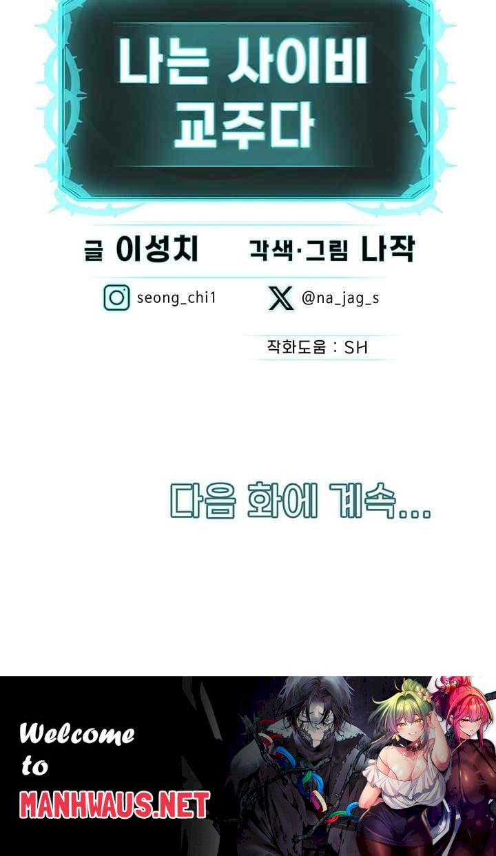 I’m The Leader Of A Cult Raw - Chapter 32 Page 49