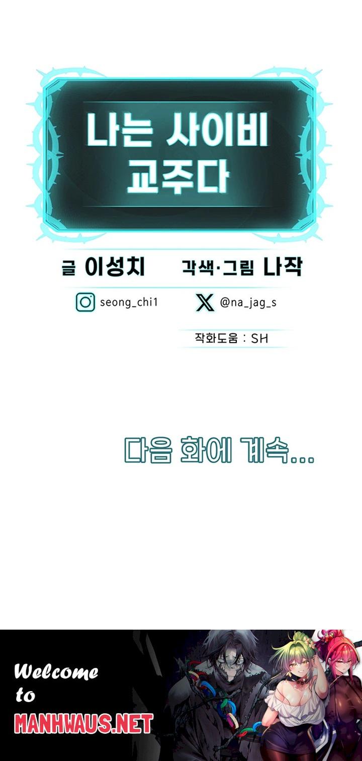 I’m The Leader Of A Cult Raw - Chapter 34 Page 22