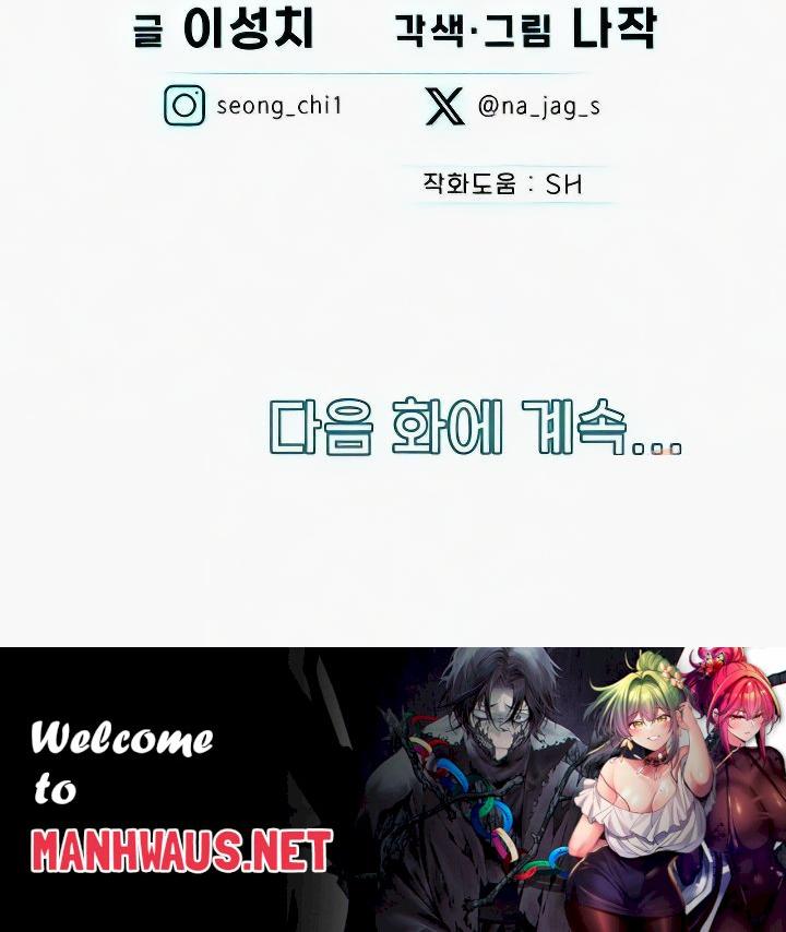 I’m The Leader Of A Cult Raw - Chapter 35 Page 29