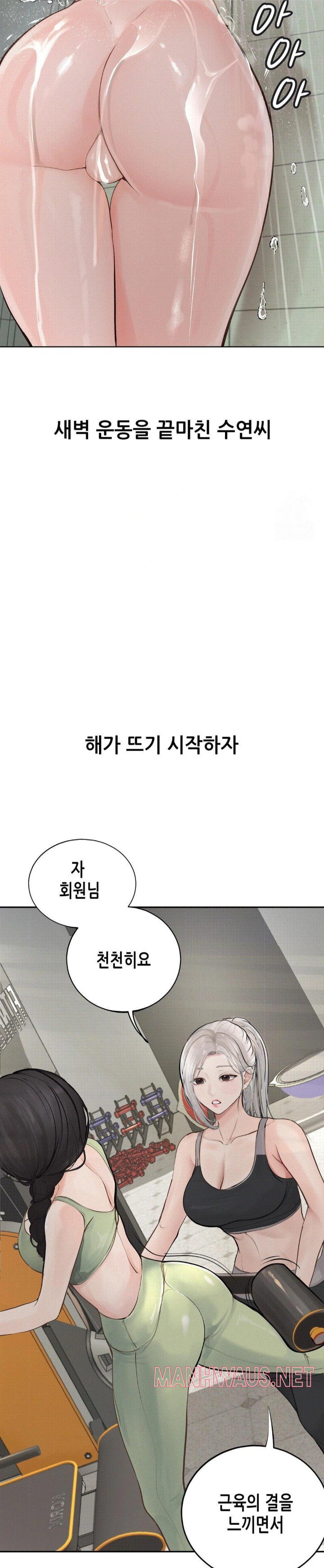 Observation Diary Raw - Chapter 18 Page 10