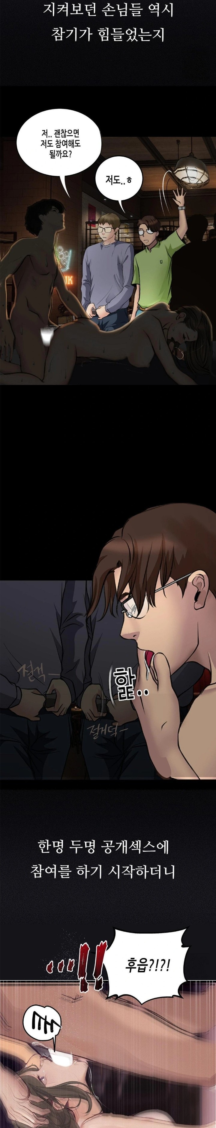 Observation Diary Raw - Chapter 23 Page 15