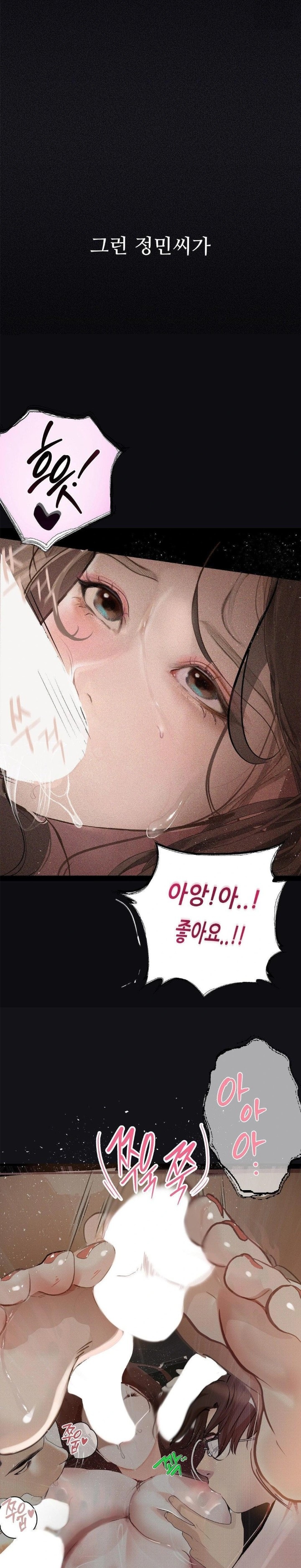 Observation Diary Raw - Chapter 23 Page 19