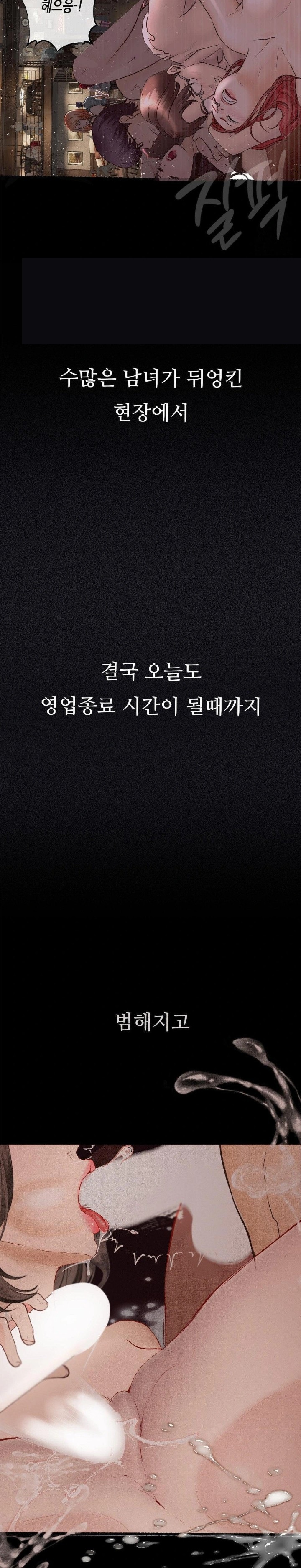 Observation Diary Raw - Chapter 23 Page 22