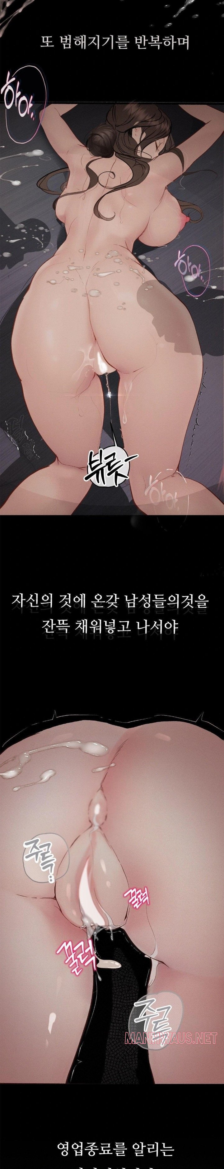 Observation Diary Raw - Chapter 23 Page 23