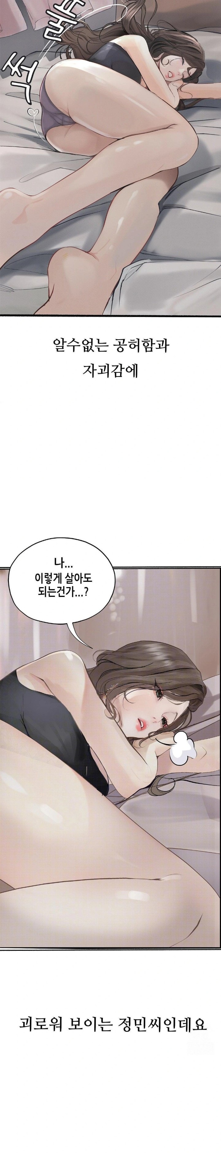 Observation Diary Raw - Chapter 23 Page 26