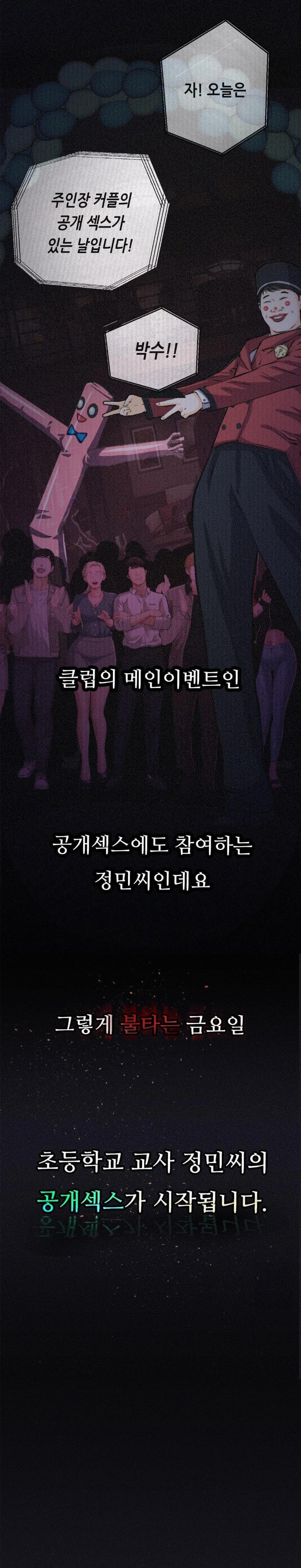 Observation Diary Raw - Chapter 23 Page 4