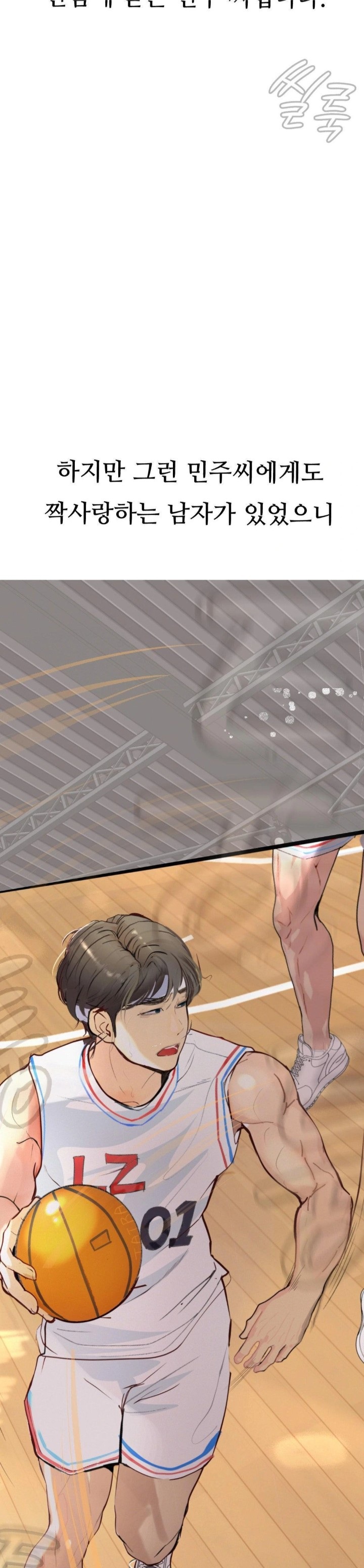 Observation Diary Raw - Chapter 24 Page 12