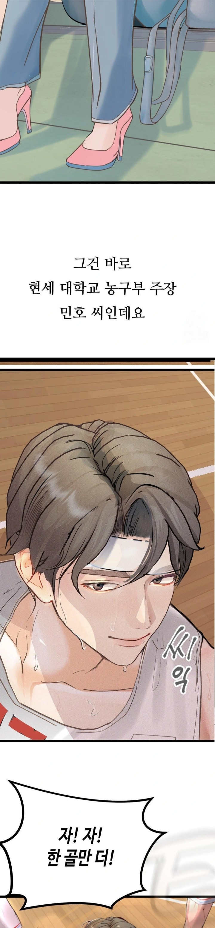 Observation Diary Raw - Chapter 24 Page 14