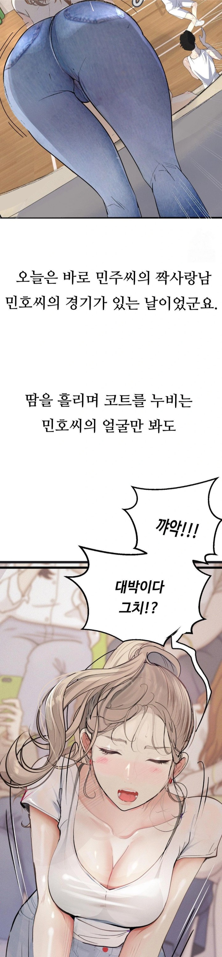 Observation Diary Raw - Chapter 24 Page 16