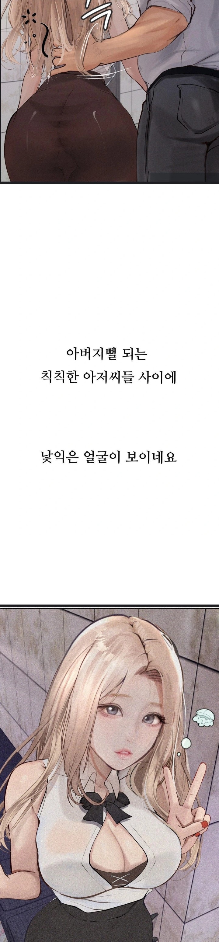 Observation Diary Raw - Chapter 24 Page 21