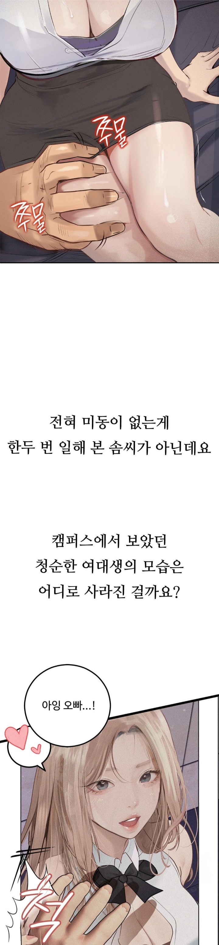 Observation Diary Raw - Chapter 24 Page 23