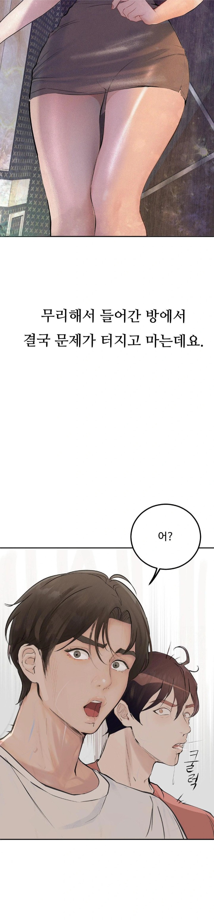 Observation Diary Raw - Chapter 24 Page 28