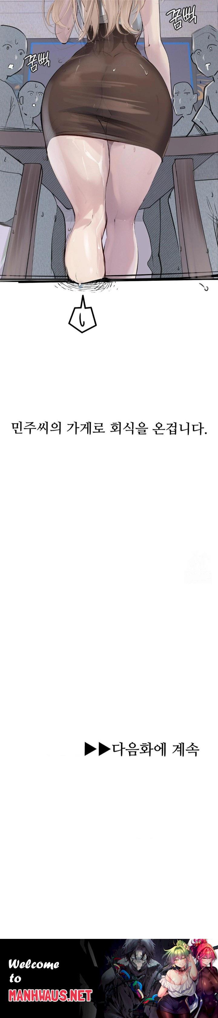 Observation Diary Raw - Chapter 24 Page 30