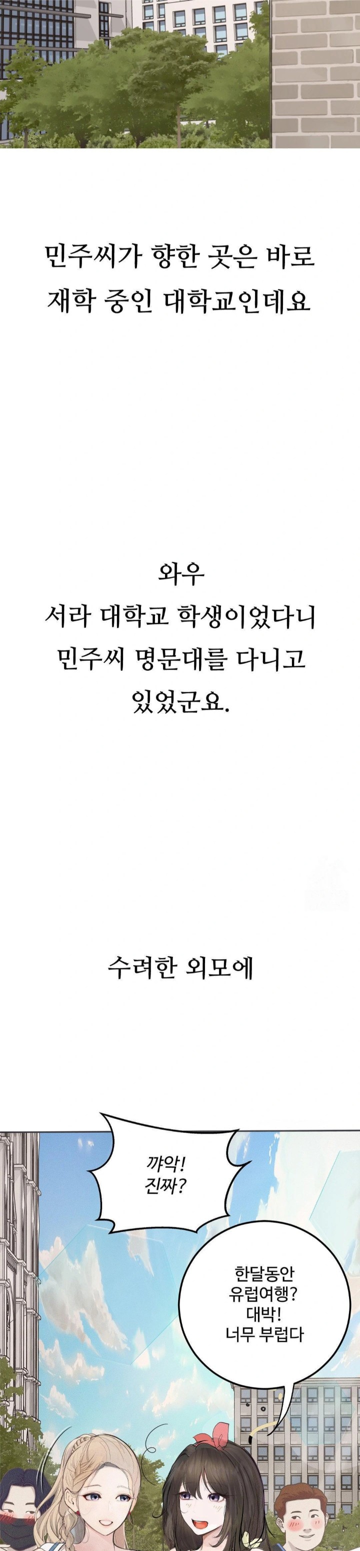 Observation Diary Raw - Chapter 24 Page 9