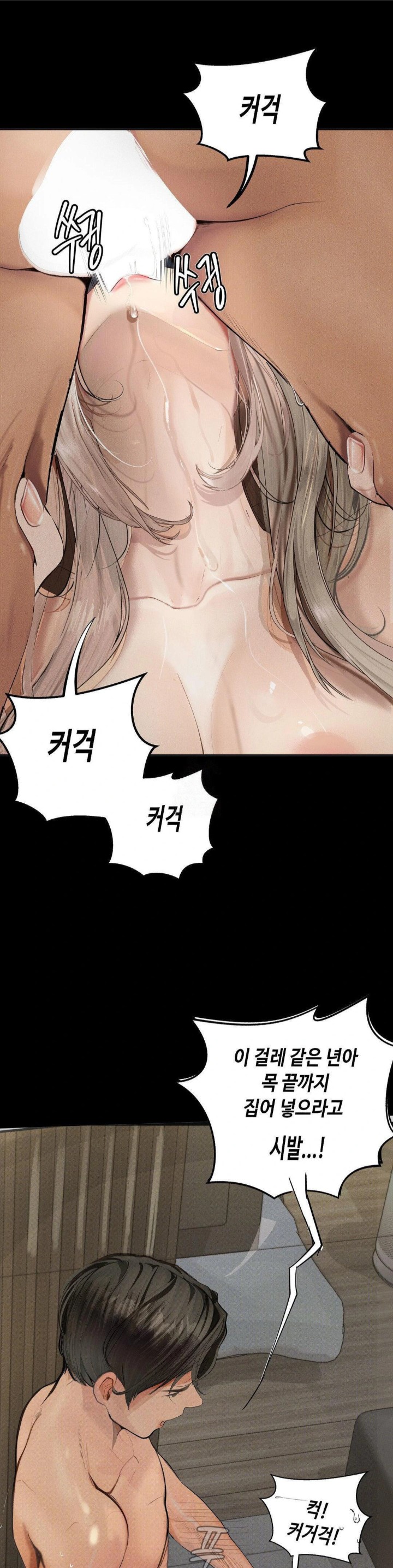 Observation Diary Raw - Chapter 26 Page 1