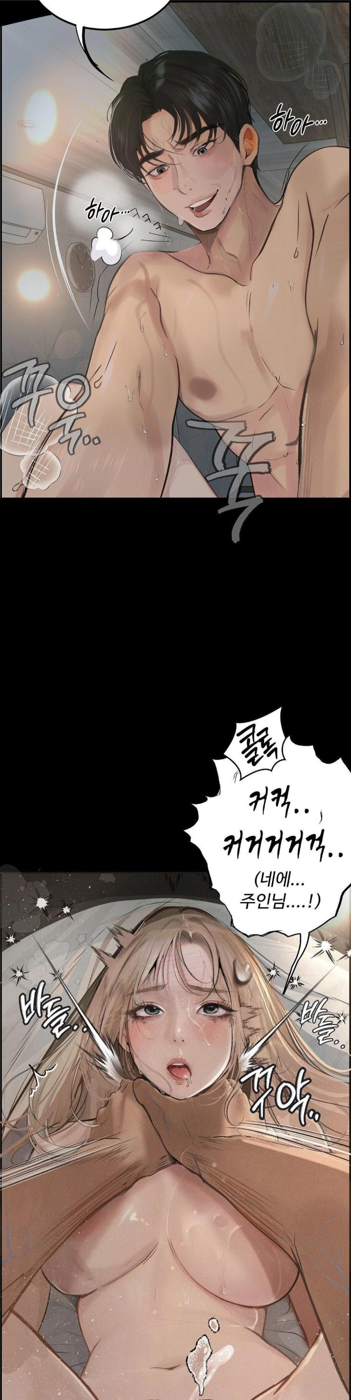 Observation Diary Raw - Chapter 26 Page 14