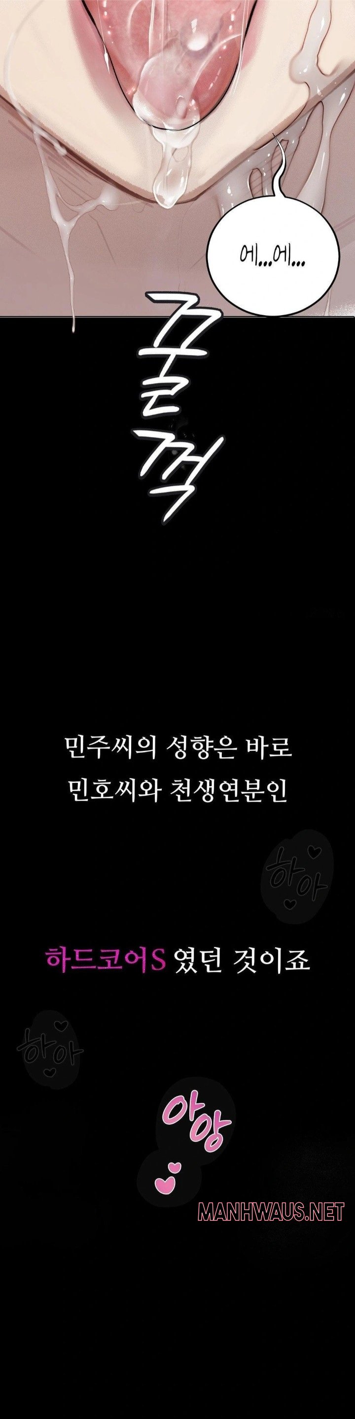 Observation Diary Raw - Chapter 26 Page 16