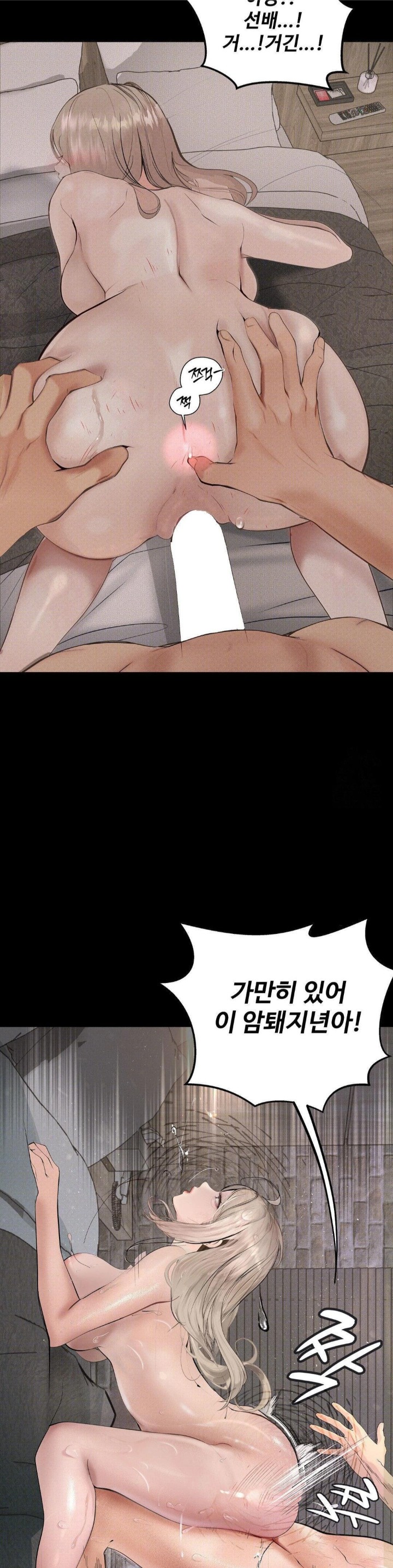 Observation Diary Raw - Chapter 26 Page 18