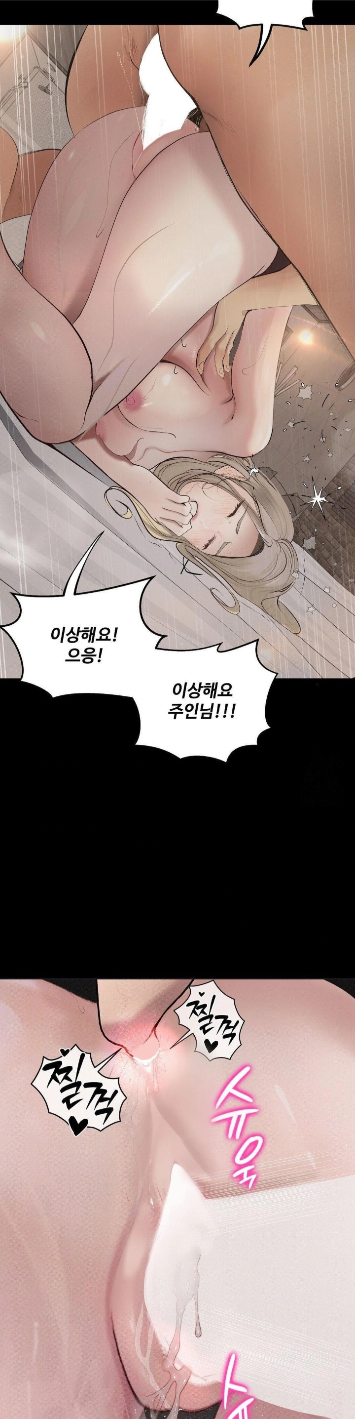 Observation Diary Raw - Chapter 26 Page 20